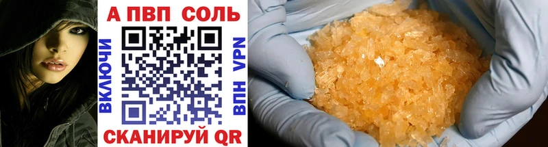 Alfa_PVP мука  это как зайти  Сольцы 