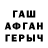 ГАШ hashish Rulo Granados