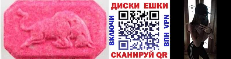 Ecstasy ешки Сольцы