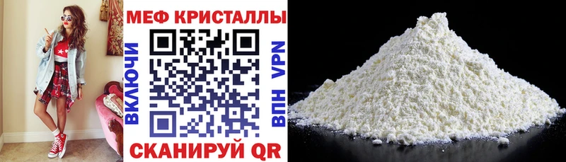 МЯУ-МЯУ mephedrone  Сольцы 