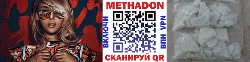 МЕТАДОН мёд  Сольцы 