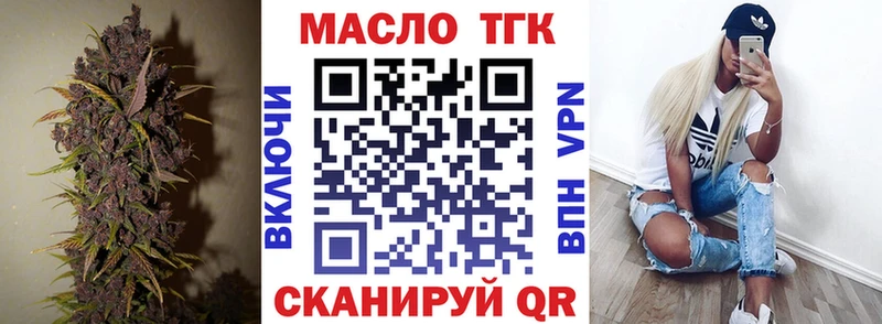 ТГК вейп с тгк  Сольцы 